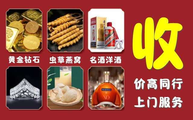 齐齐哈尔市铁锋区回收烟酒