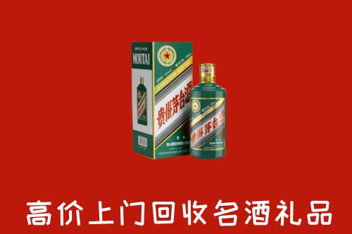 齐齐哈尔市铁锋区回收五星茅台酒