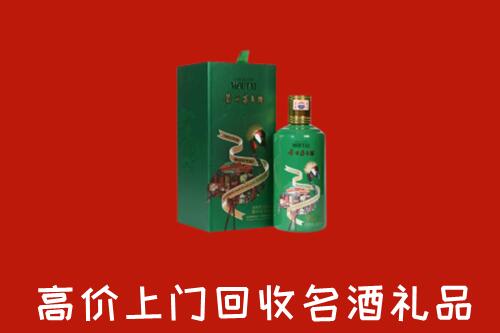齐齐哈尔市铁锋区回收出口茅台酒