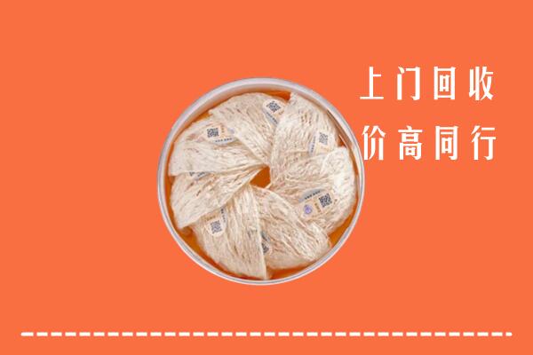 齐齐哈尔市铁锋区回收燕窝