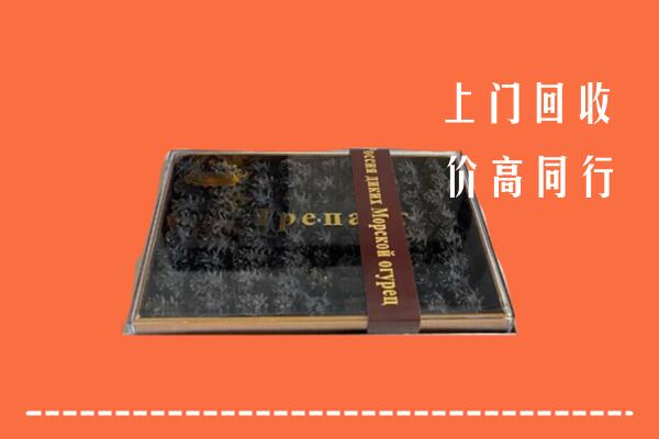 齐齐哈尔市铁锋区回收礼盒海参