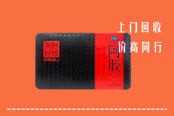 齐齐哈尔市铁锋区回收阿胶